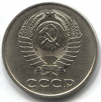 монета 20 копеек СССР 1983, перепутка, 3 копеек 1979 г., шт. 4.1 - вид 1 миниатюра